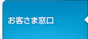 お近くの東邦ガス