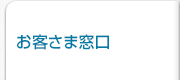 お近くの東邦ガス