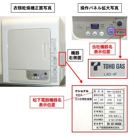 対象となる機種の判別方法