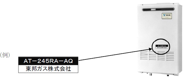 対象機器の見分け方