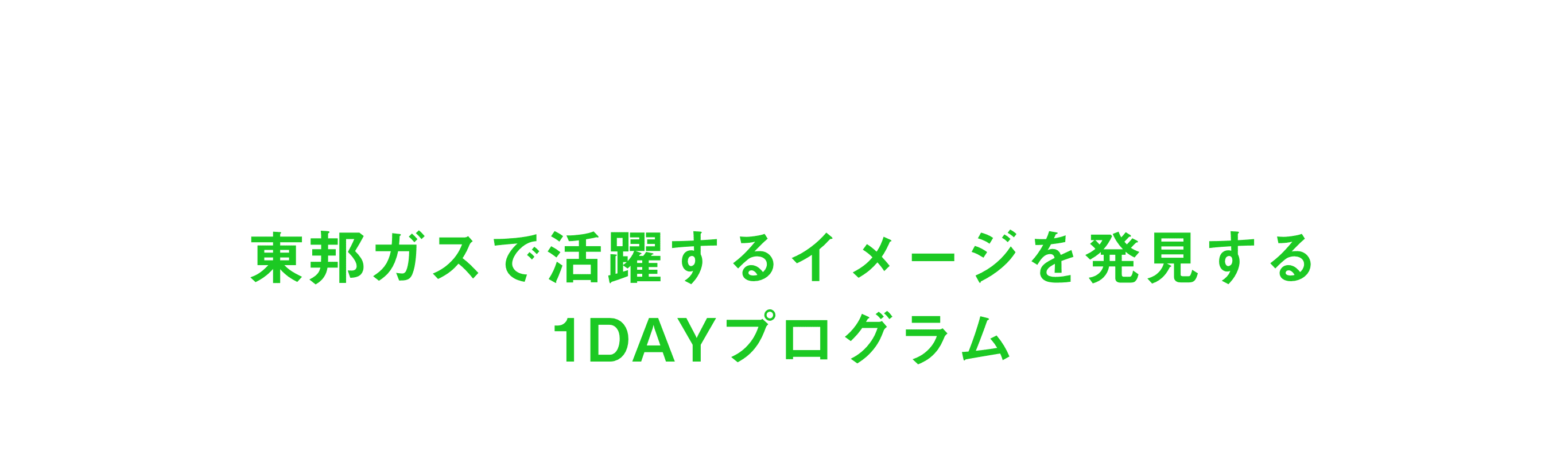 Discovery TOHOGAS