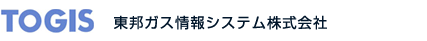 東邦ガス情報システム株式会社