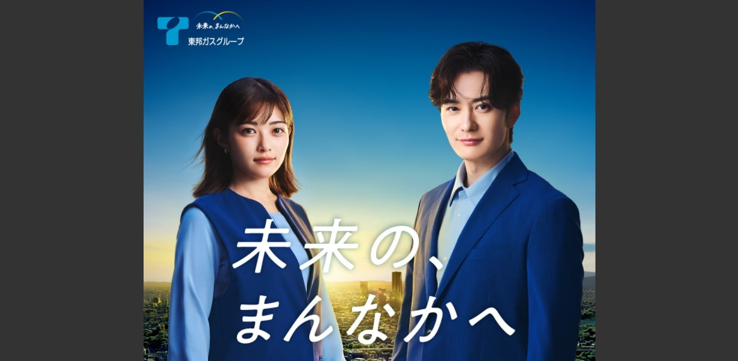 未来のまんなかへ