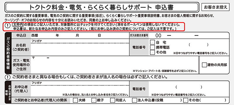 契約事項に関する重要事項