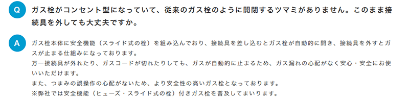 HP よくあるご質問