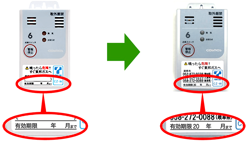 業務用換気警報器の有効期限をわかりやすく記載します