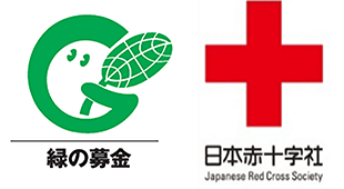 緑の募金、日本赤十字社ロゴ