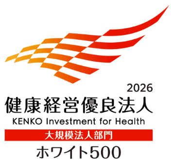 健康経営優良法人ホワイト500