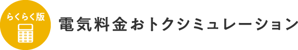 お手続きの流れ