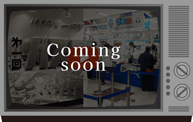 Comingsoon