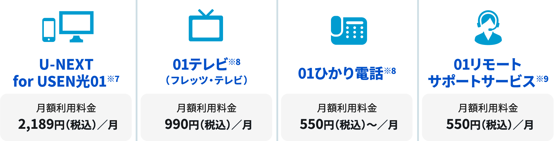 オプションも充実
