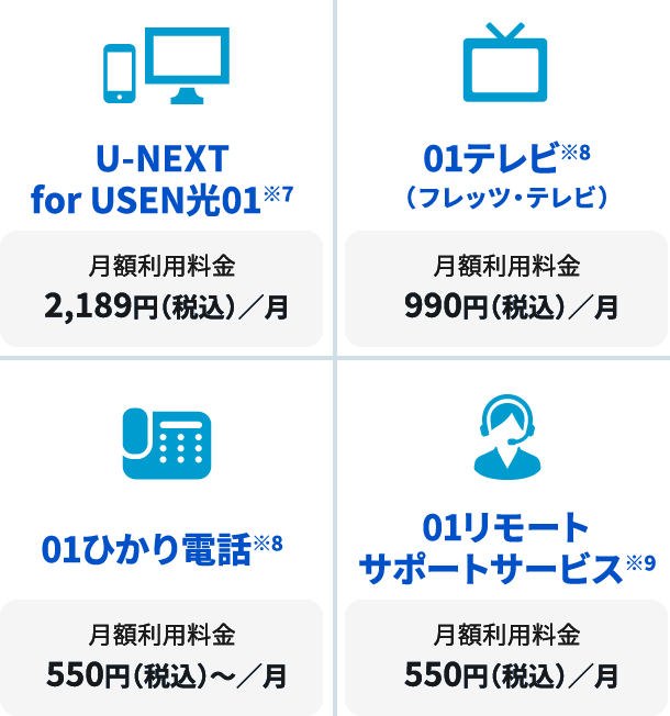 オプションも充実