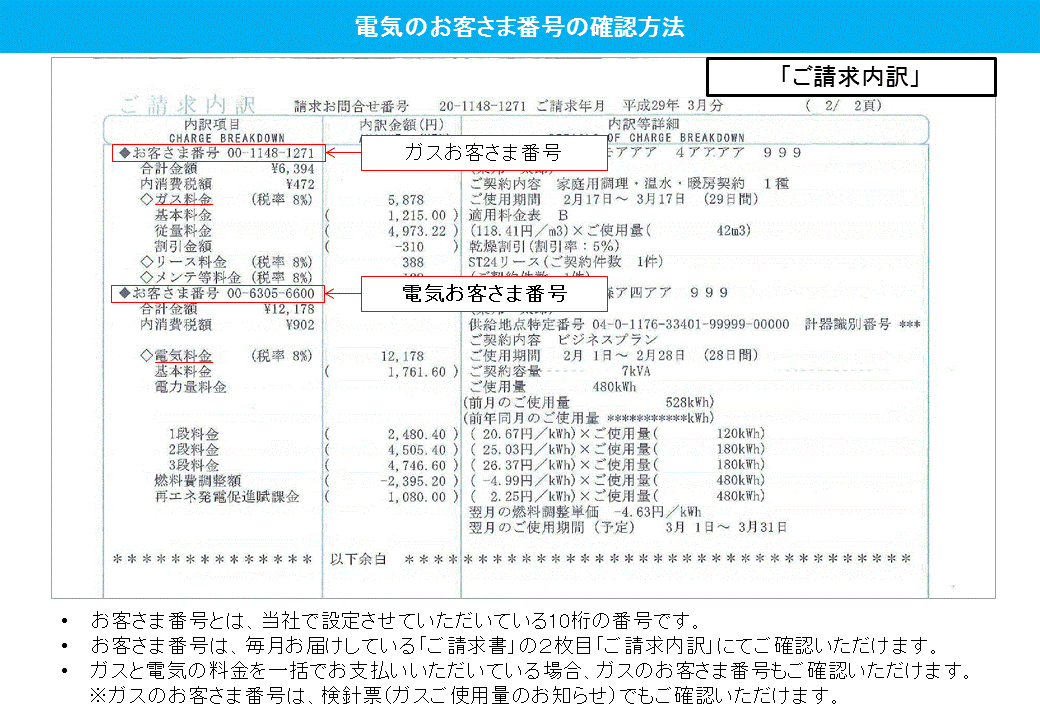 中部 ガス 支払い 方法 変更 - Daisukeghiro