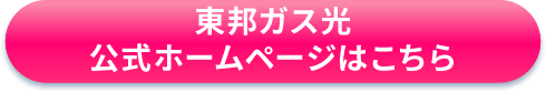 お申し込みはこちら
