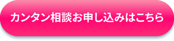 Webでのお申し込み