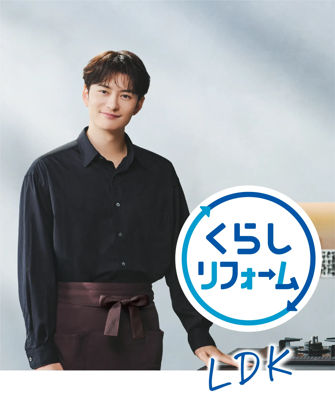 くらしリフォーム LDK