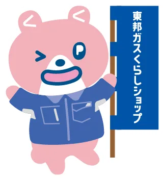 のぼりをもつくらしべあ