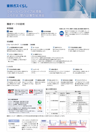 その他温水機器