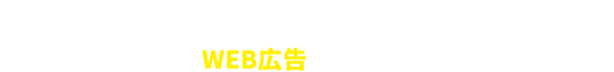  ＼お引越しに伴うガス電気のお手続き／ お電話の方はWEBを見たとお伝えいただくとスムーズです