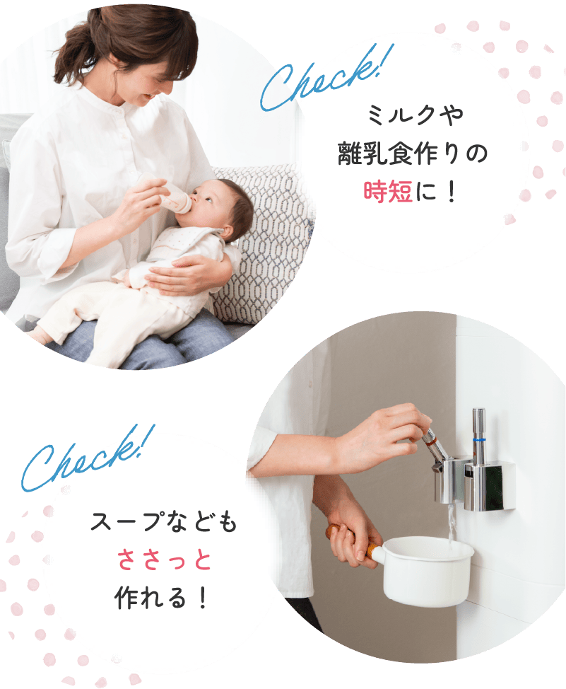 ミルクや離乳食作りの時短に！ スープなどもささっと作れる！